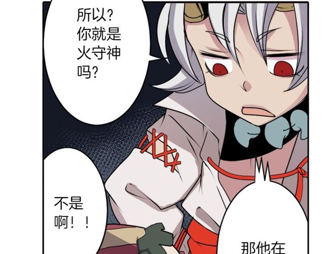 第22话 这也是式神？！38