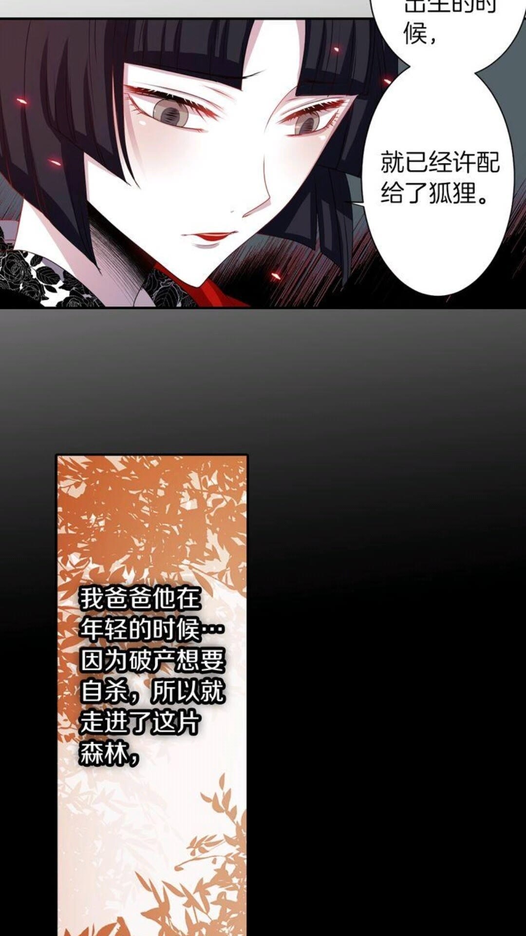 第41话 狐仙的约定47