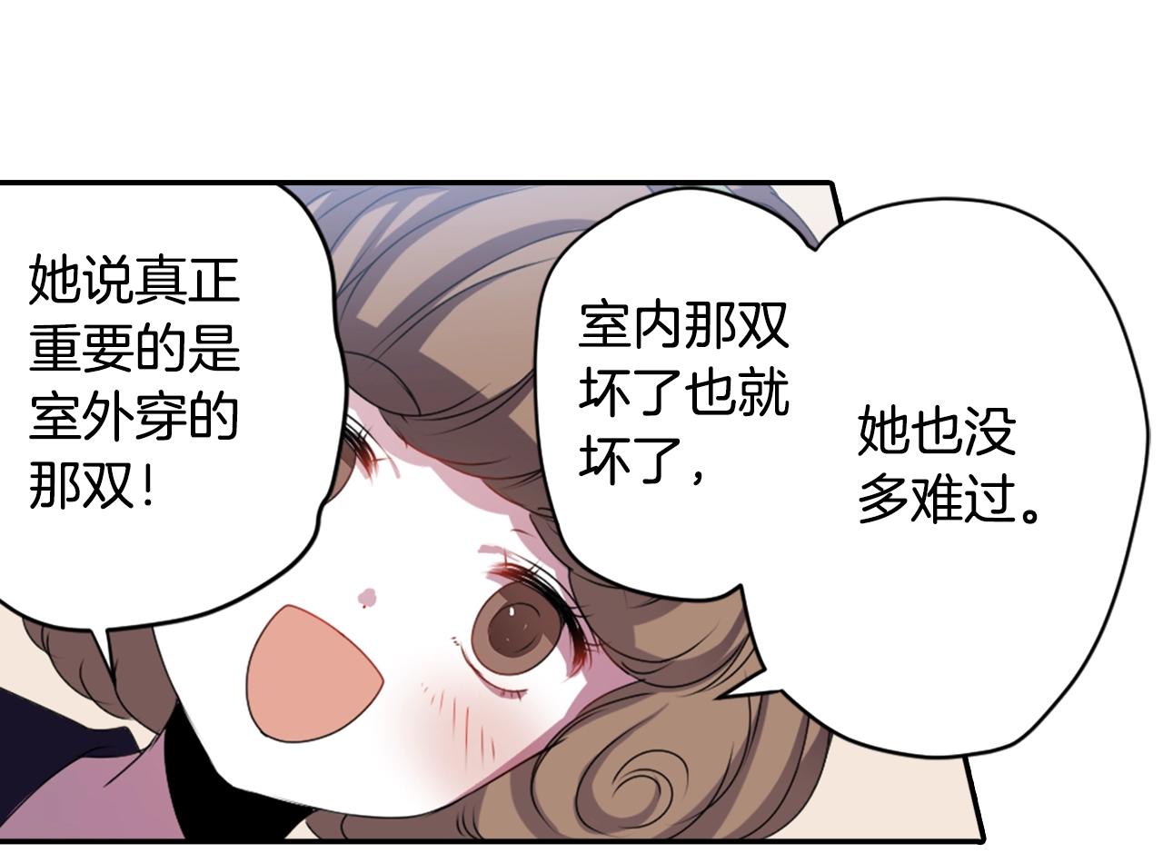 第56话 和她不一样！17