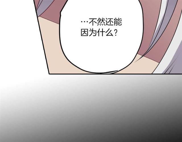 第36话 我不当死魔了115