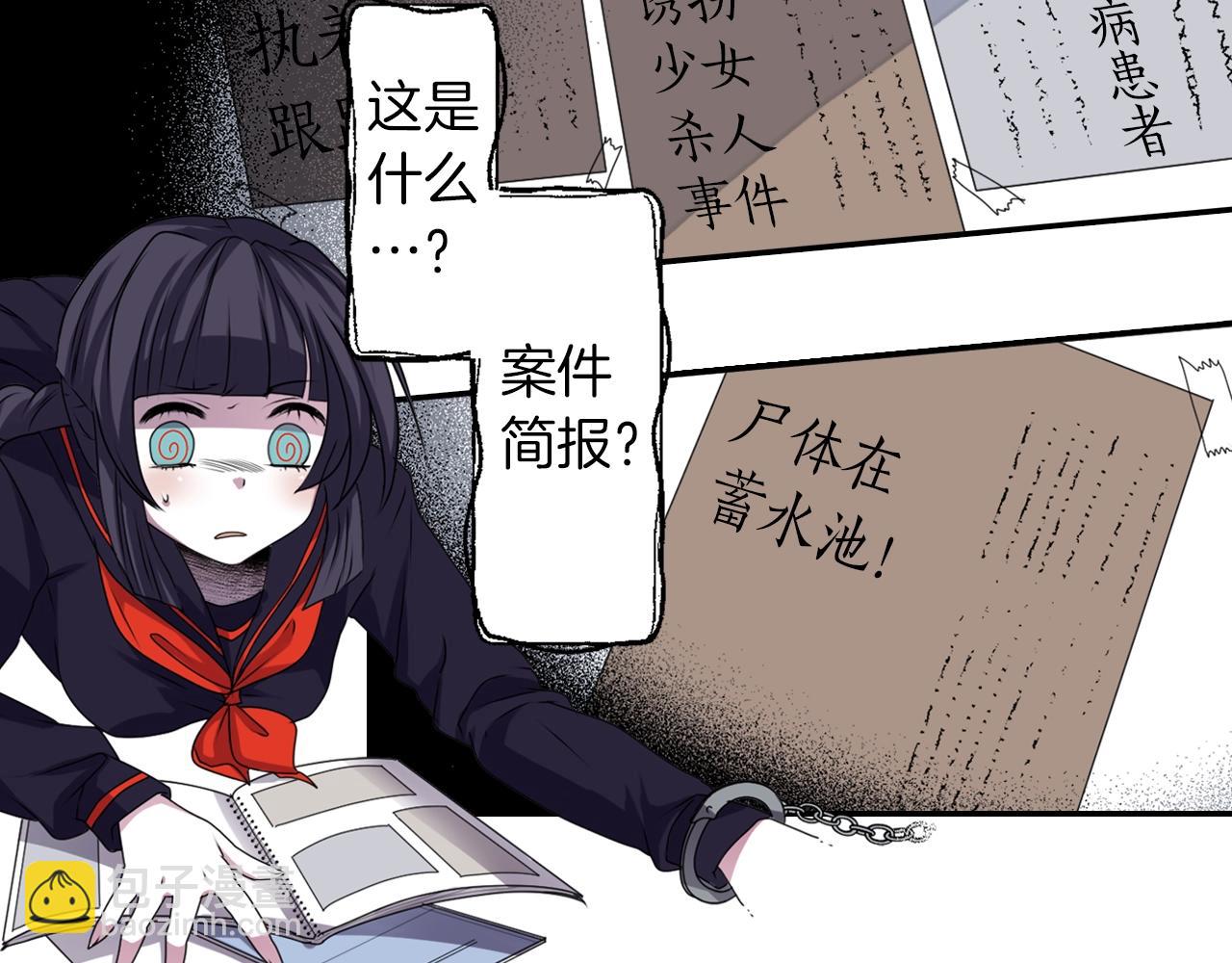 第34话 反转的真相？3