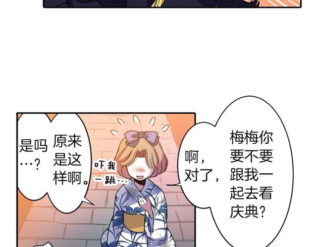 第13话 无法坦诚的爱46