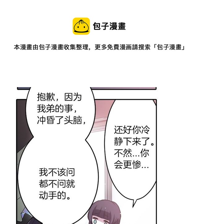 第16话 来自偶像的复仇？100
