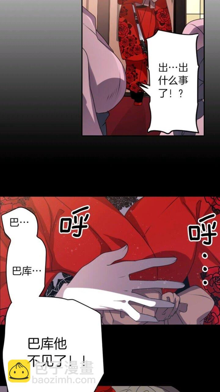 第41话 狐仙的约定21