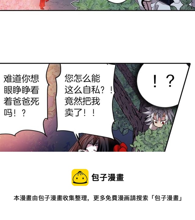 第40话 出嫁的新娘10