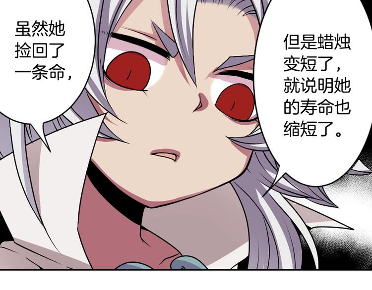 第3话 结契需谨慎96