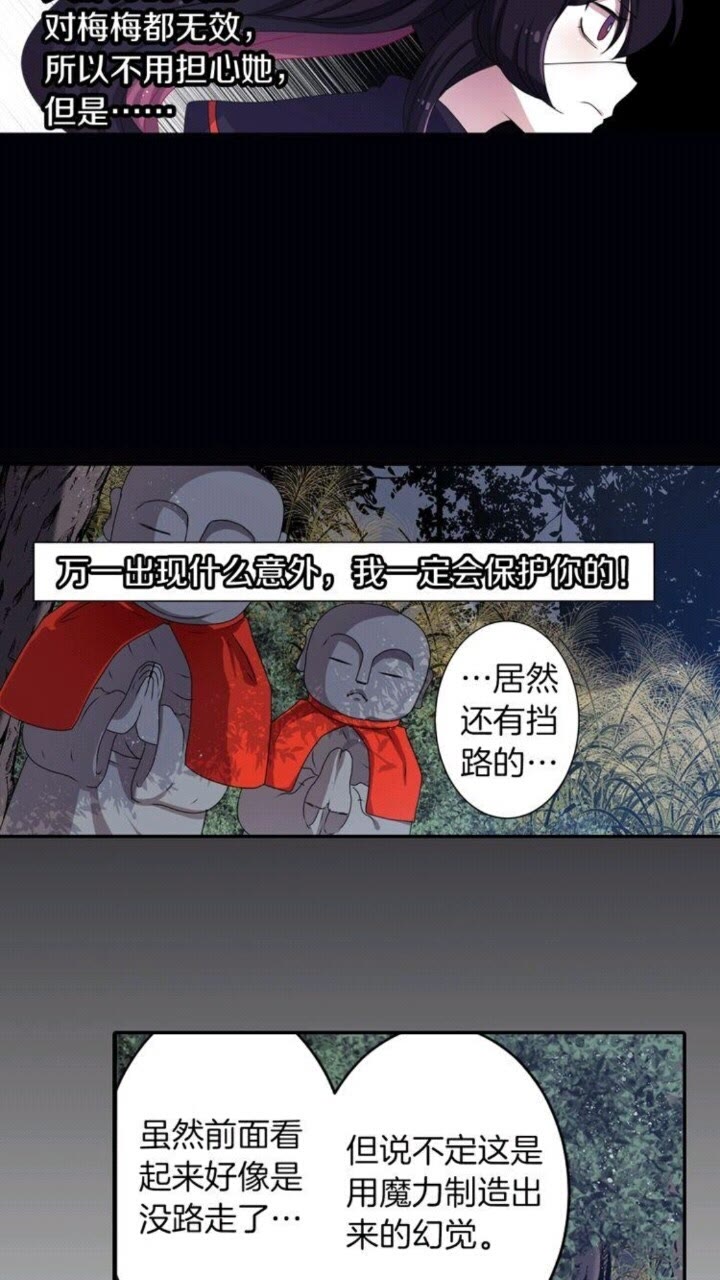 第42话 前世与香取公主23