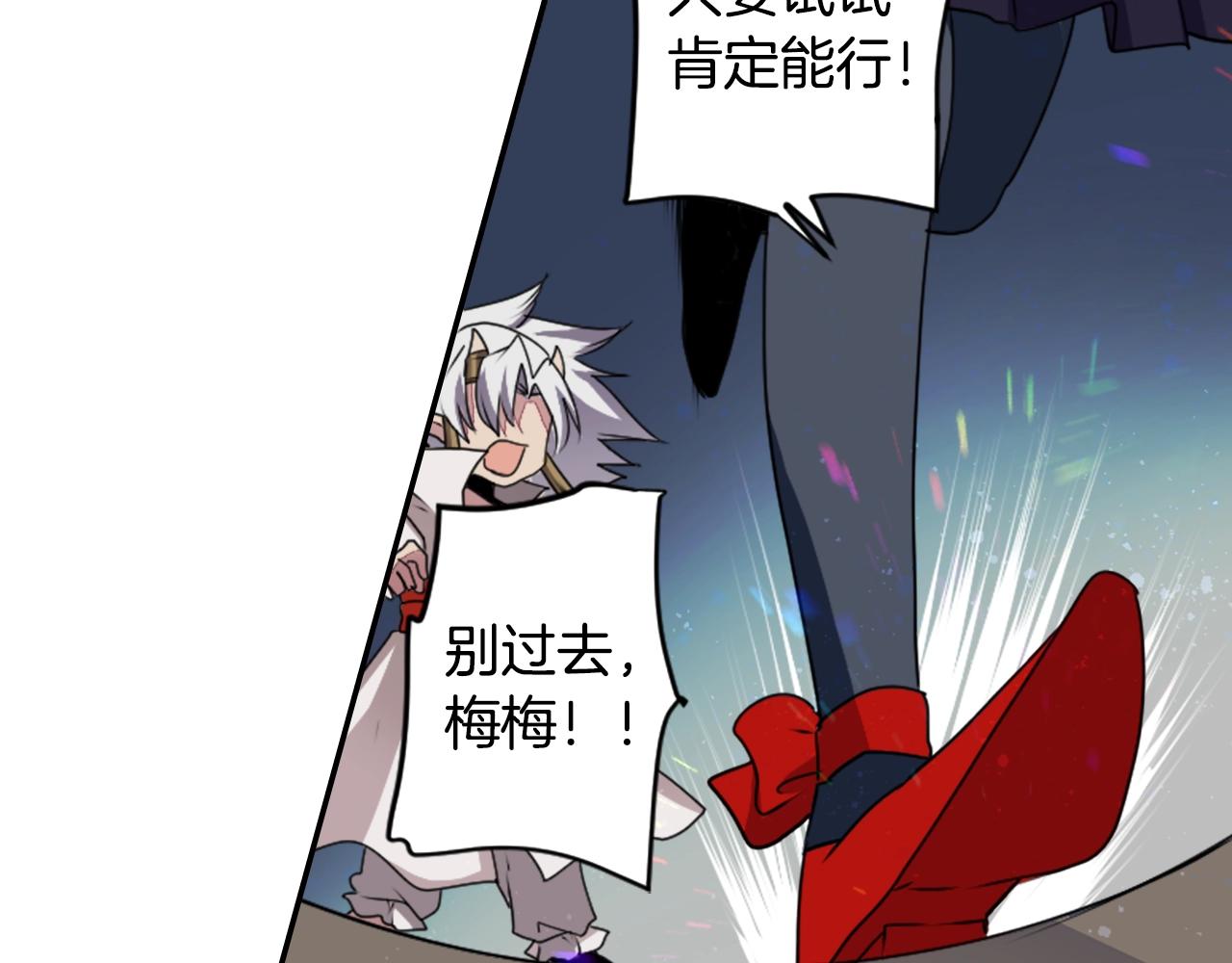 完结篇 别再来了28