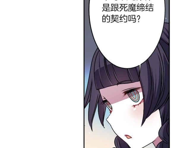第16话 来自偶像的复仇？78