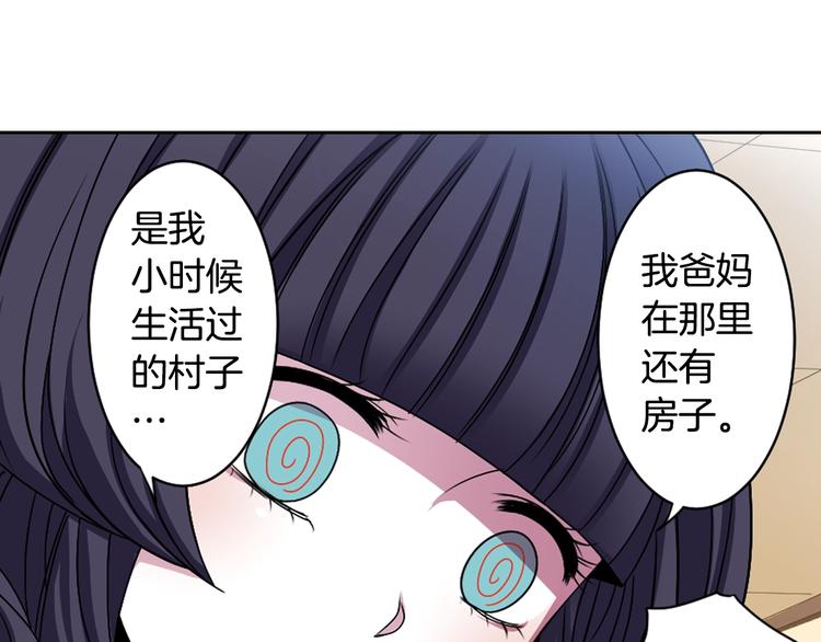 第4话 村中神社之谜81