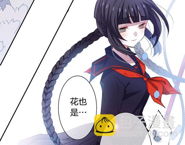 第31话 花可以，人为什么不行77