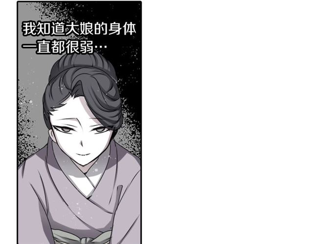第39话 狐狸大仙14