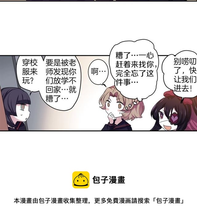 第38话 嫁给怪物的故事30
