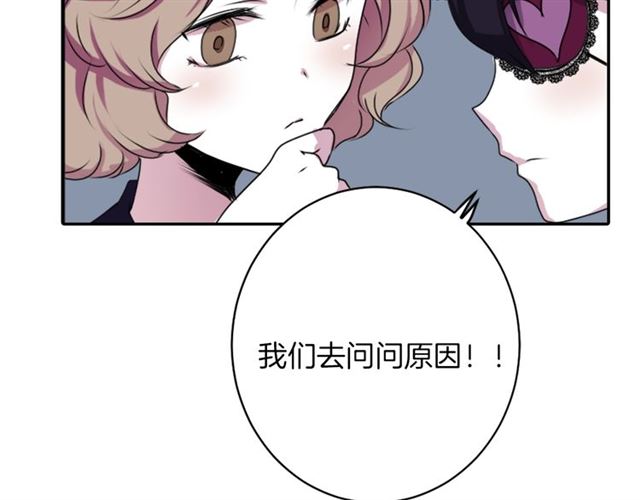 第38话 嫁给怪物的故事24