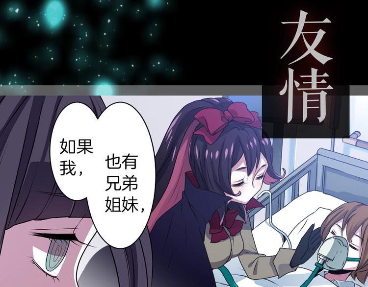 序章 与我结缘，可好？54