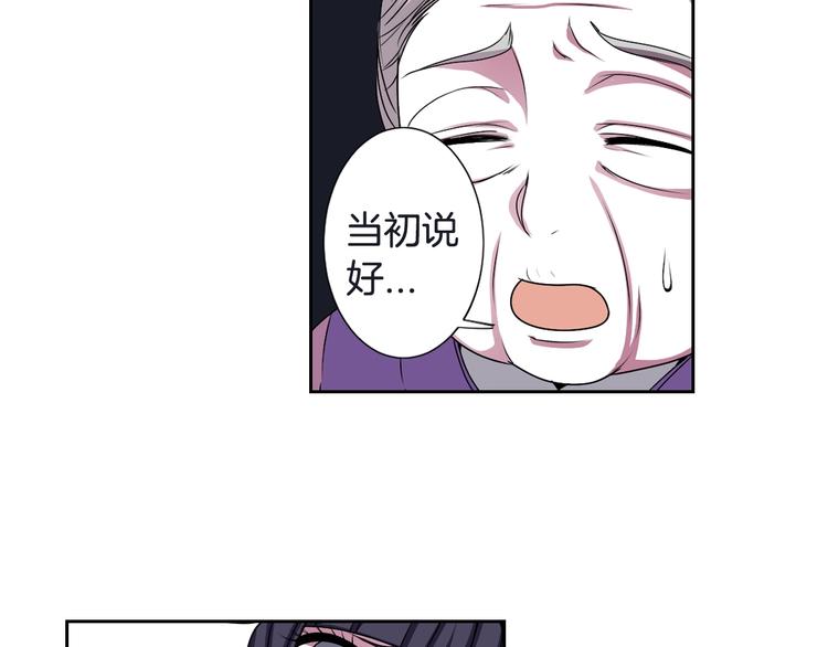 第3话 结契需谨慎51