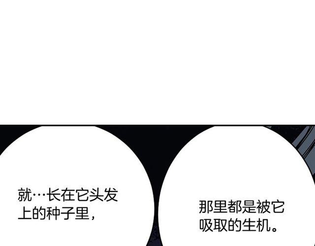 第30话 以人为养分34