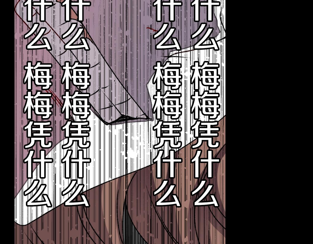 第56话 和她不一样！28