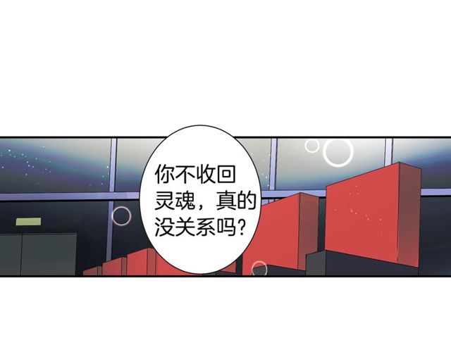 第19话 结缘还是结仇106