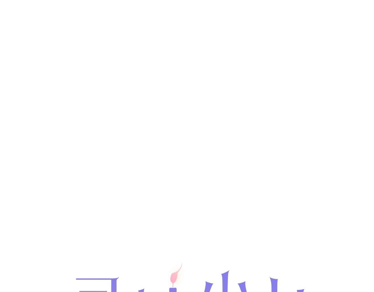 第34话 反转的真相？0