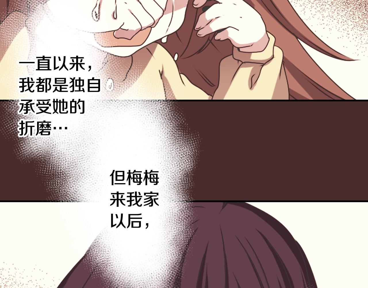 第56话 和她不一样！49