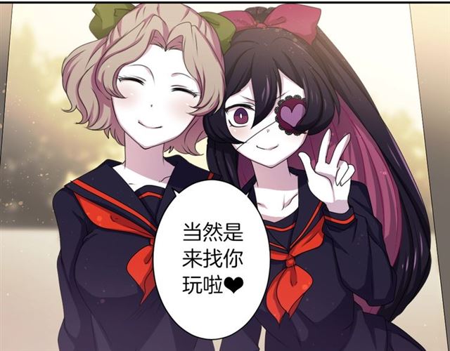 第38话 嫁给怪物的故事29