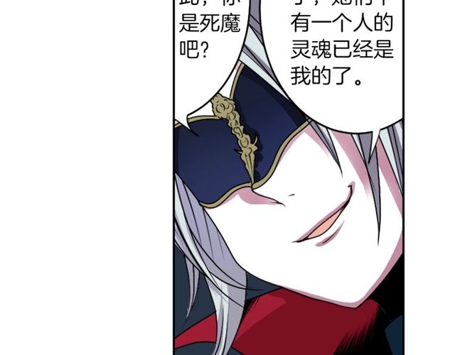 第10话 死魔VS恶魔98