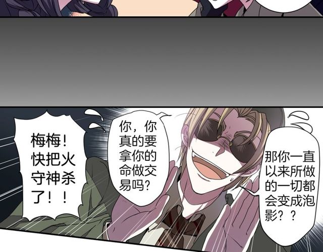 第19话 结缘还是结仇39