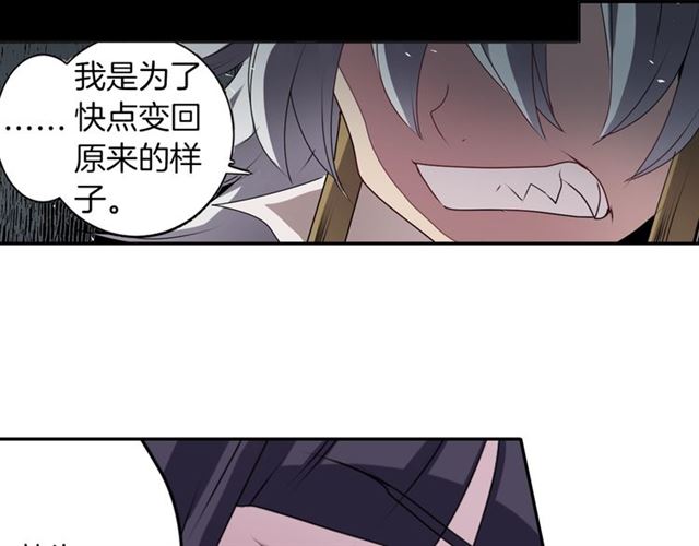 第36话 我不当死魔了112