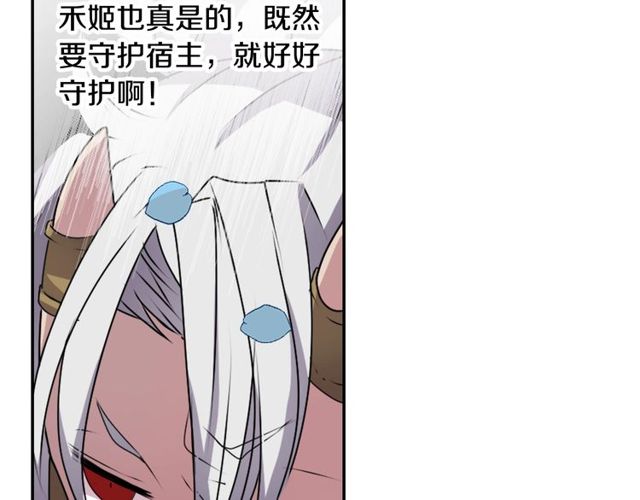 第31话 花可以，人为什么不行85