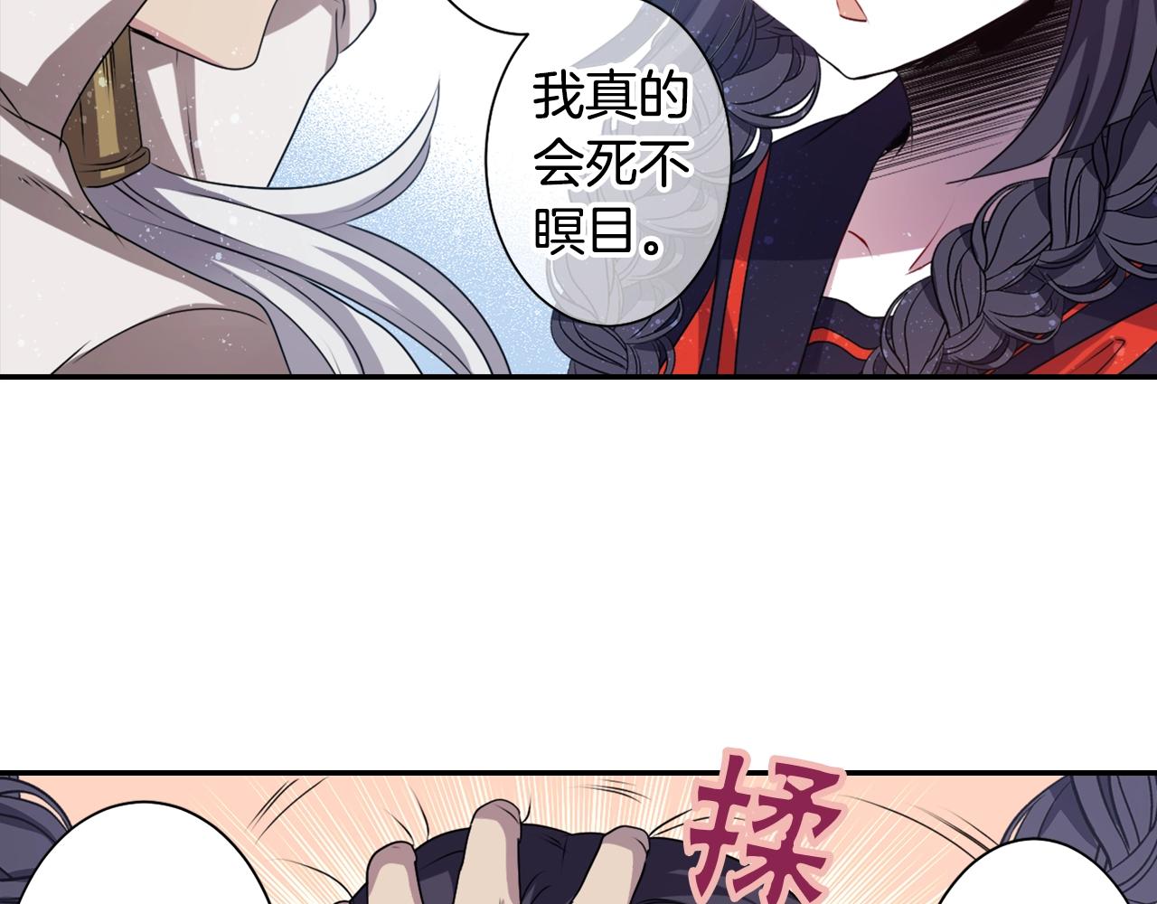 第76话 与我共赴...93