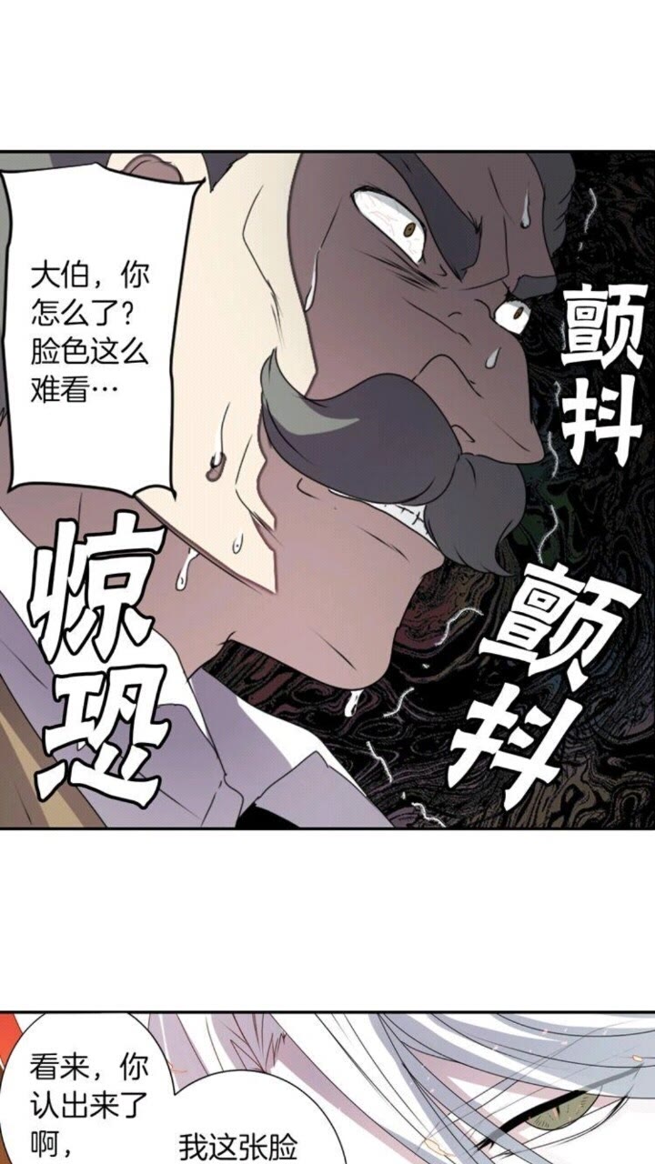 第43话 尴尬的婚宴32