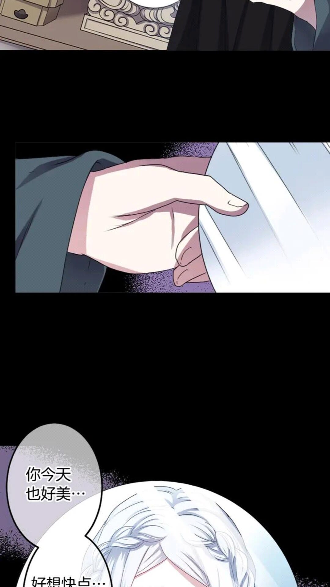 第61话 镜中人2