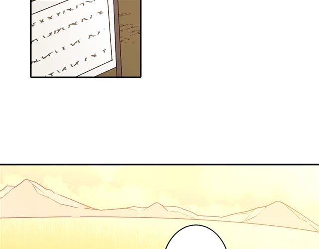第38话 嫁给怪物的故事74