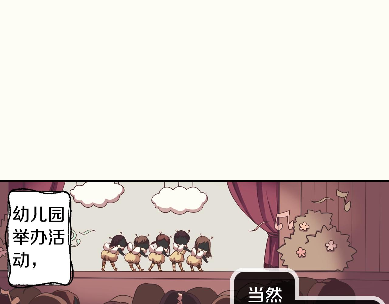 第56话 和她不一样！53