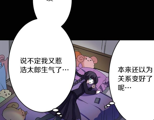 第13话 无法坦诚的爱132