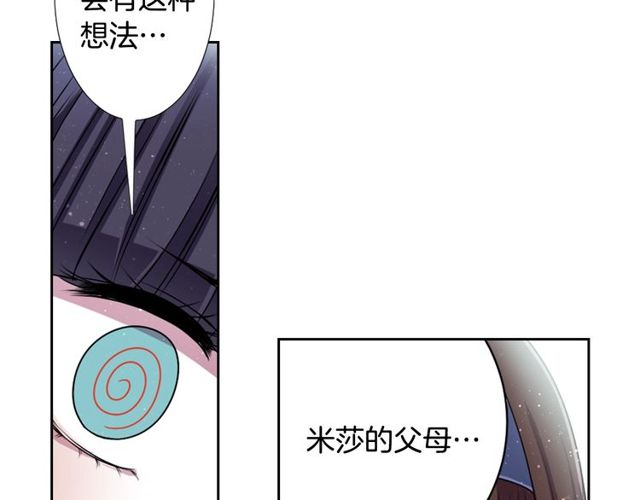 第9话 爱情的伪善者9