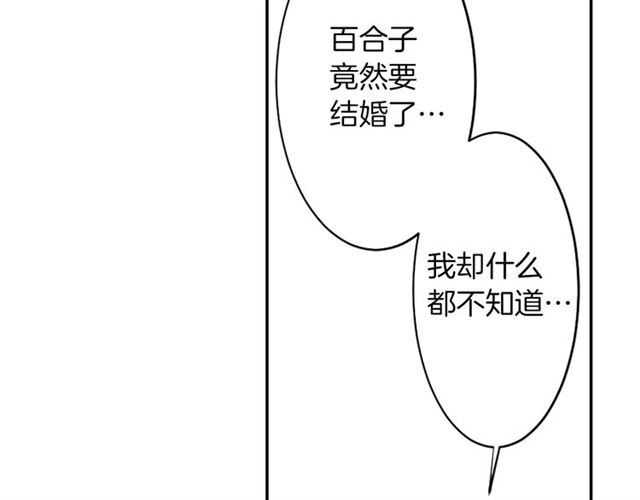 第40话 出嫁的新娘54
