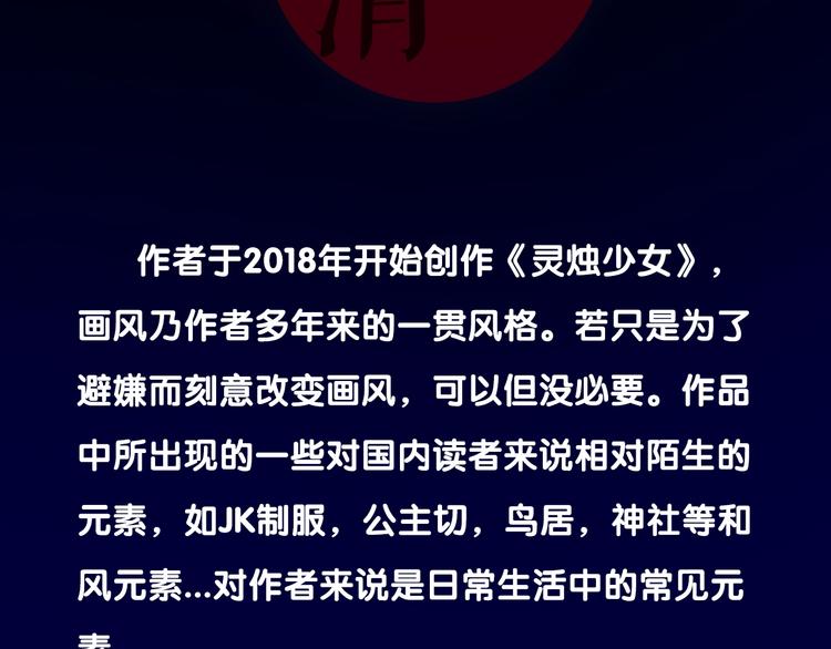 作者揭秘特辑-有疑问的进8