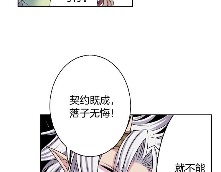 第3话 结契需谨慎28