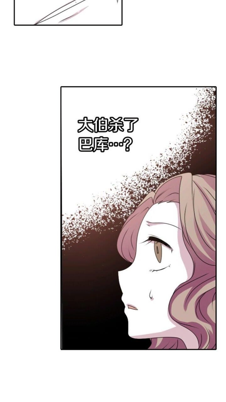 第43话 尴尬的婚宴35