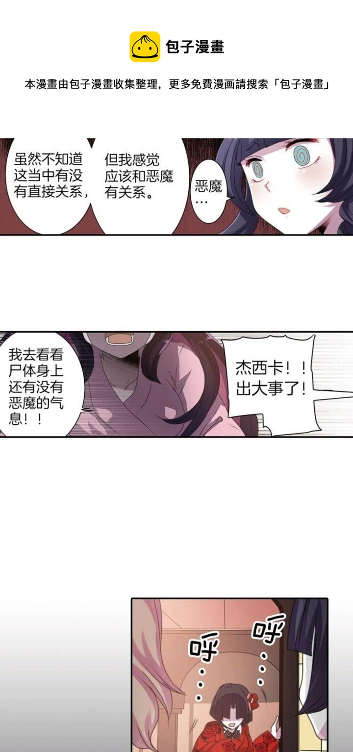 第41话 狐仙的约定20