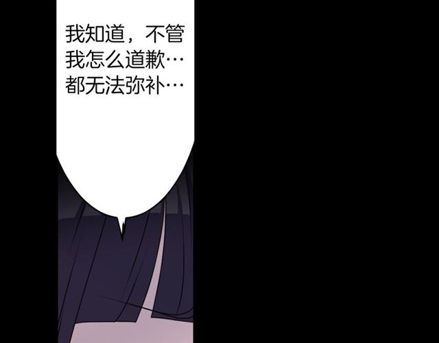 第38话 嫁给怪物的故事47