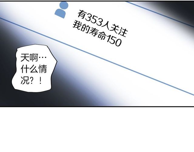 第21话 我上八卦头条了？46