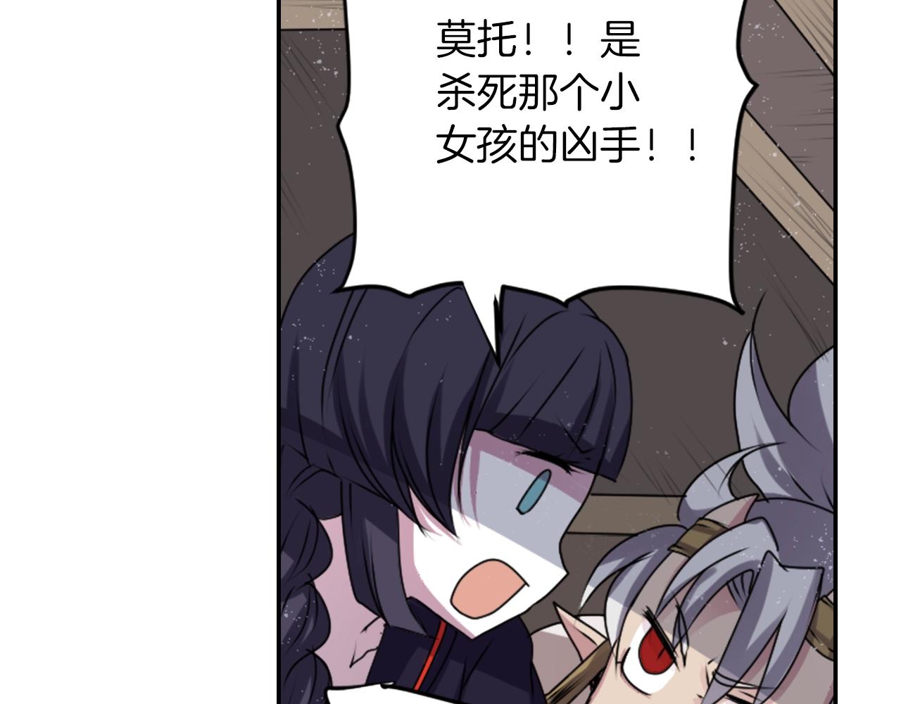 第34话 反转的真相？66