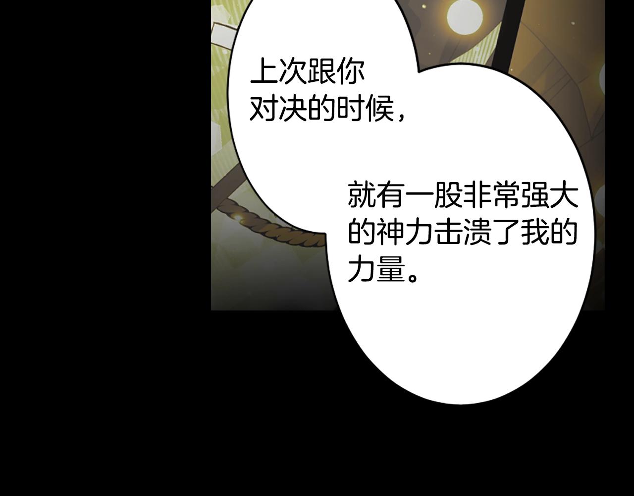 第70话 神是不会抛弃你的94