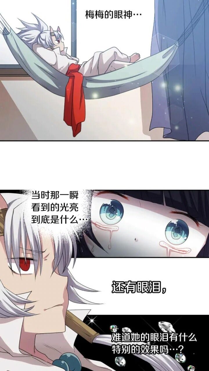 第61话 镜中人5