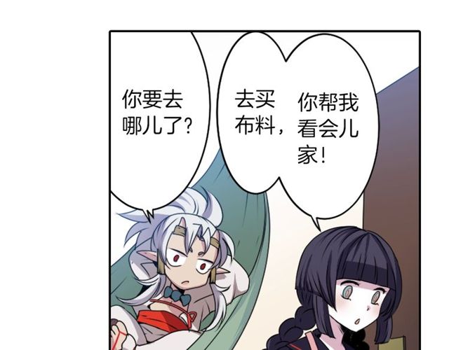 第21话 我上八卦头条了？11