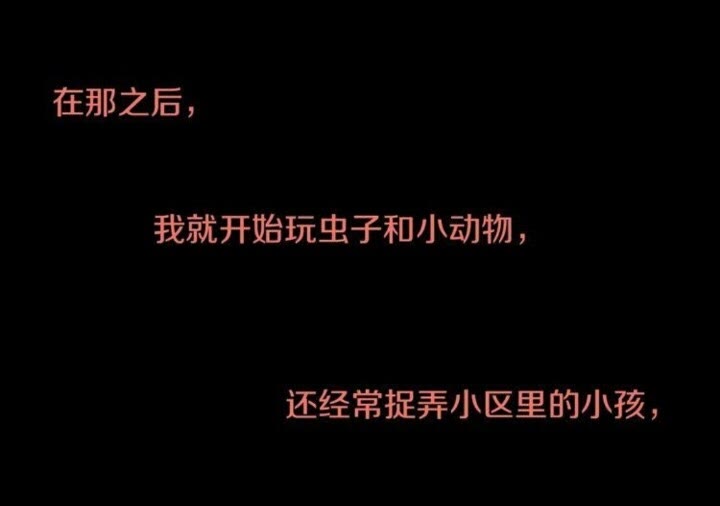 第58话 人性恶24