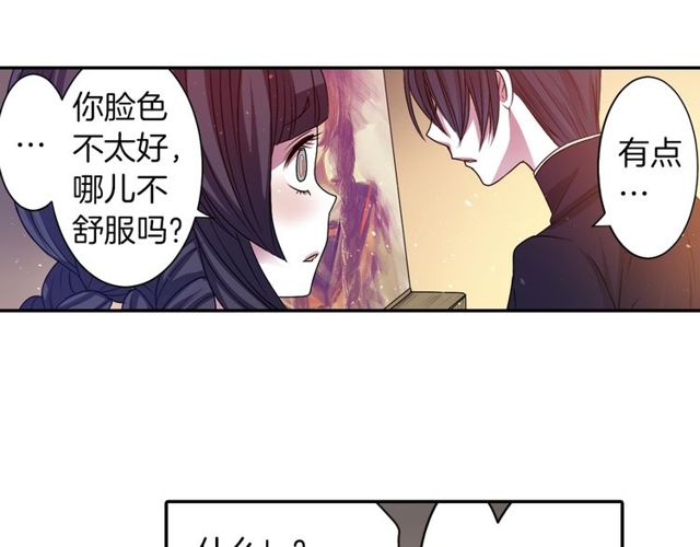 第13话 无法坦诚的爱26
